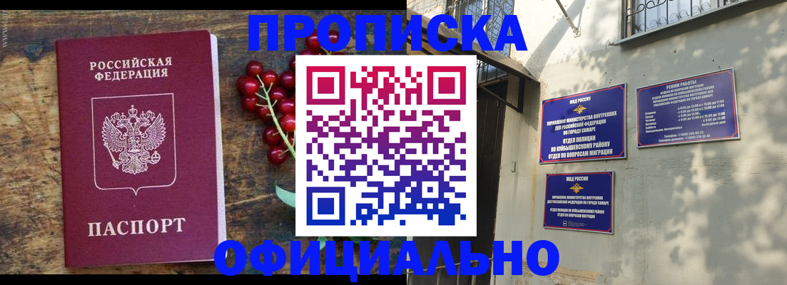 временная регистрация для всех в Черноголовке